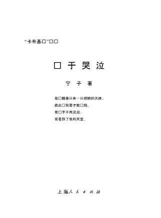 终于哭泣