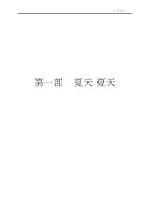 紫丁香文丛：什么是垃圾什么是爱