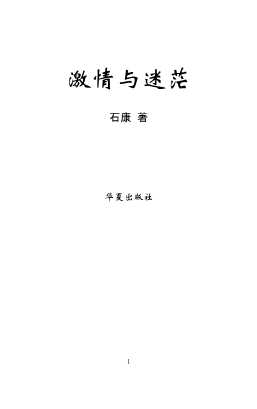 紫丁香文丛：什么是垃圾什么是爱