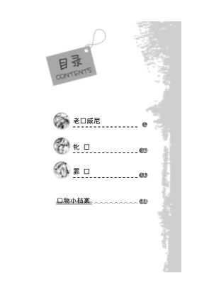 罪马