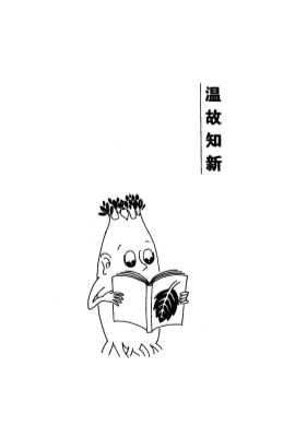 健康自助书系：保护你的牙齿