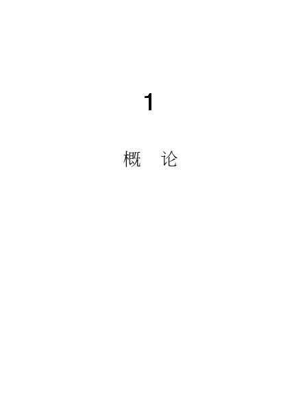 口腔种植图谱手术与修复