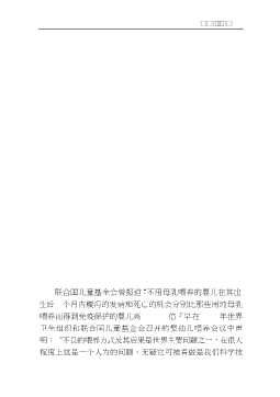 快乐童年系列丛书：儿童饮食问答