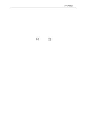 破解儿童身体语言的密码