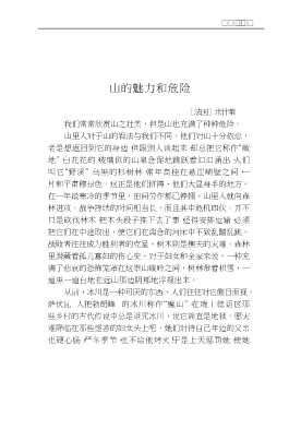 全身健康检查指南
