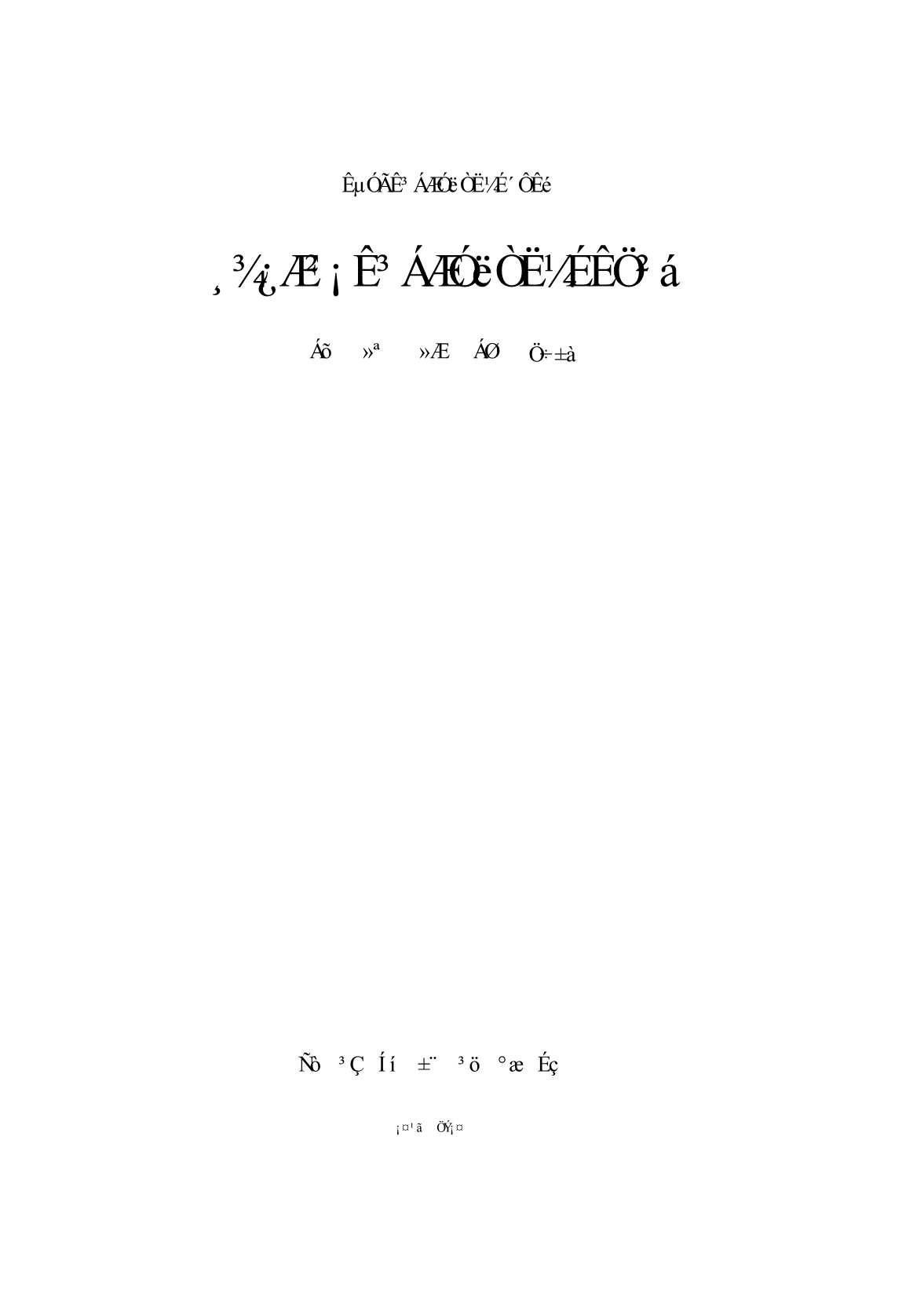 实用食疗与宜忌丛书：妇科病食疗与宜忌手册