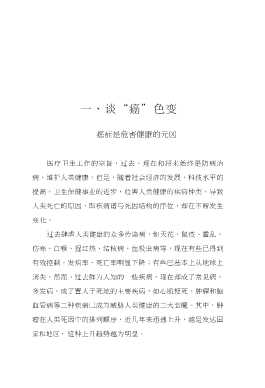 现代消化内镜治疗技术