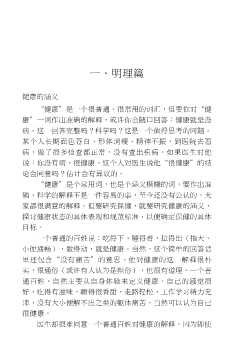 幸福晚年丛书：老年营养与保健