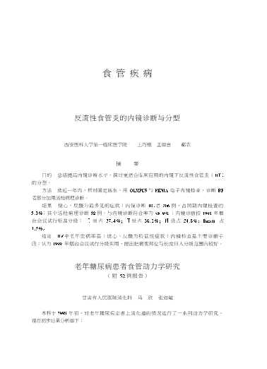 中国西部医学文集