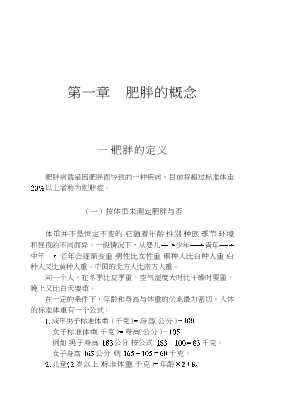 专家门诊丛书：小儿常见病诊断与防治