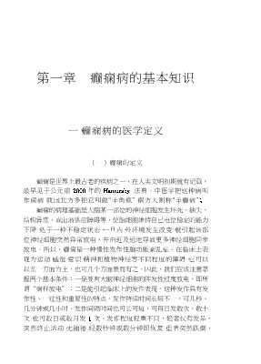 专家门诊丛书：小儿常见病诊断与防治