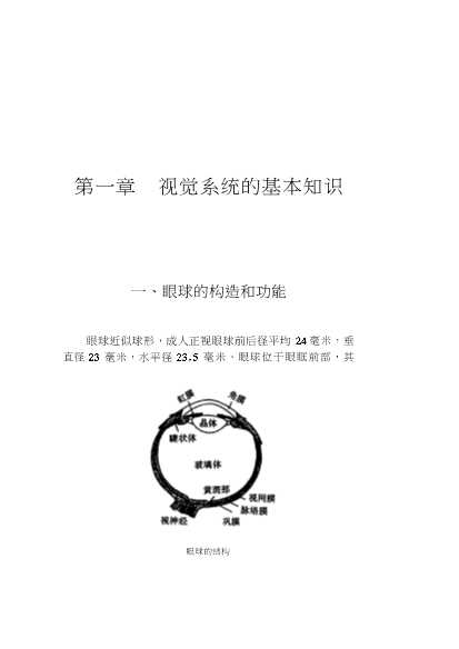 专家门诊丛书：小儿常见病诊断与防治