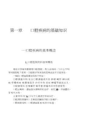 专家门诊丛书：小儿常见病诊断与防治