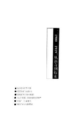 《百年中国》系列丛书：百年电影闪回