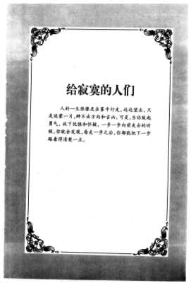 罗兰经典作品集