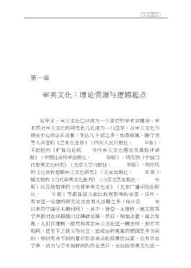 影视艺术理论与创作丛书：电视剧审美文化研究