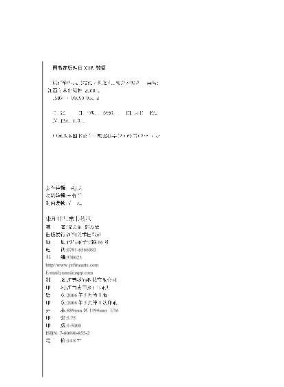 张迁碑与隶书技法