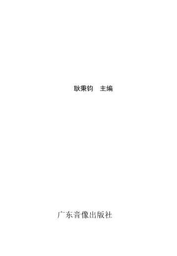 《美语口语绝招》分类2