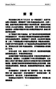 奥运英语基础900句