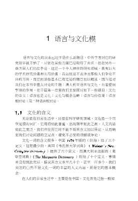 澳大利亚语言与文化
