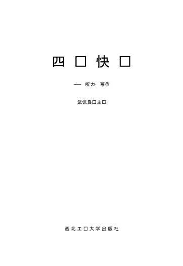 大学英语四级快递
