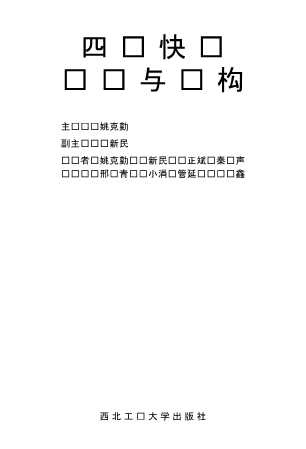 大学英语四级快递