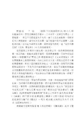 中国文学经典书库：汉魏六朝辞赋选