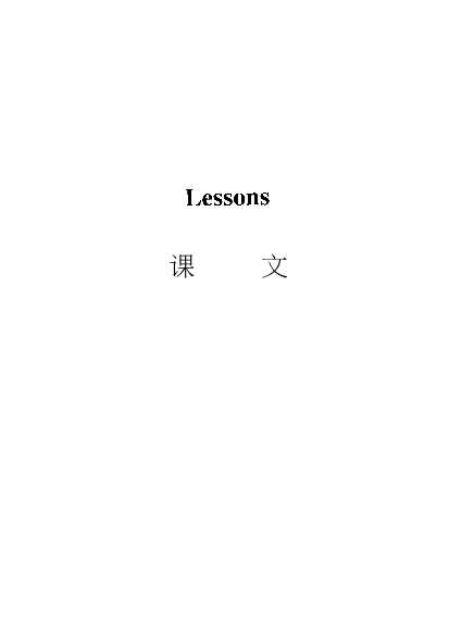 立信会计丛书：初级会计专业英语