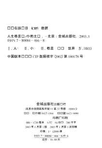 人生座右铭：人生格言录