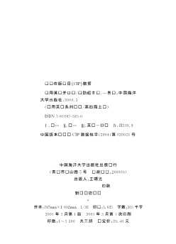 实用英语系列丛书：实用英语开口说