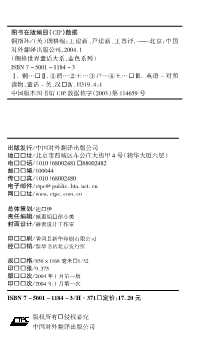 铜指环朗格世界童话大系，蓝色系列