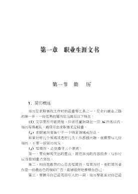 新世纪应用文书写作系列：生活礼仪文书写作与范例