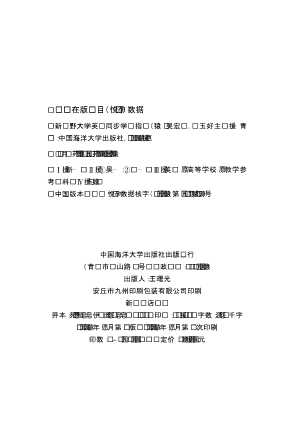 新视野大学英语同步学习指导