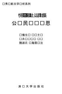 英语爱好者丛书：公民凯恩