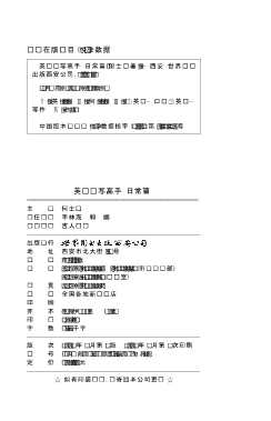 英语说写高手日常篇