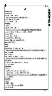 征服英语书系：征服英语6000词