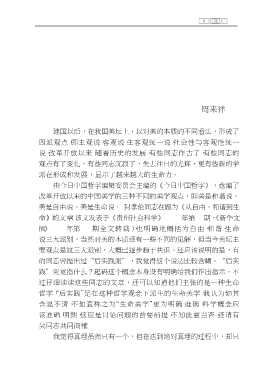 东方审美文化研究