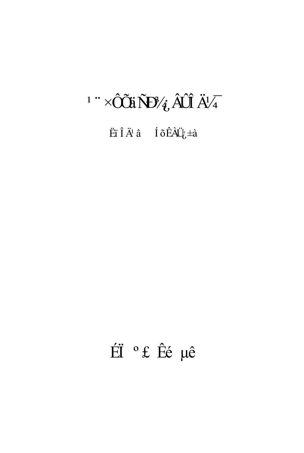 龚自珍研究论文集