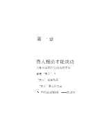 贵人寻找你生命中的贵人