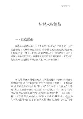 民俗与人生