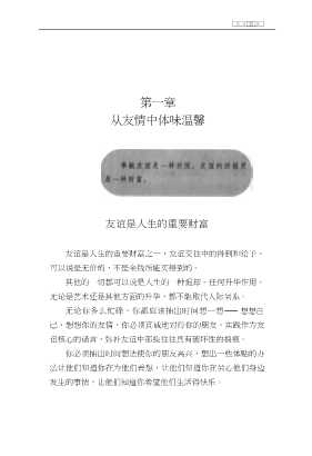 人生励志丛书：快乐人生的五大心态