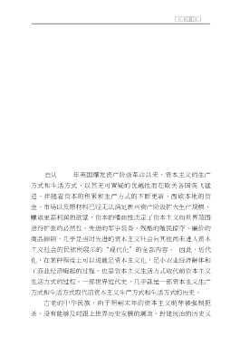 儒道释博士论文丛书：近现代居士佛学研究
