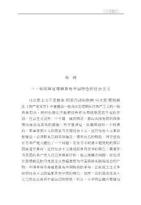 社会主义社会辩证法研究
