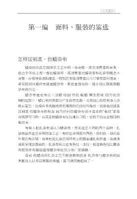 我家金钥匙丛书：服饰美容金钥匙