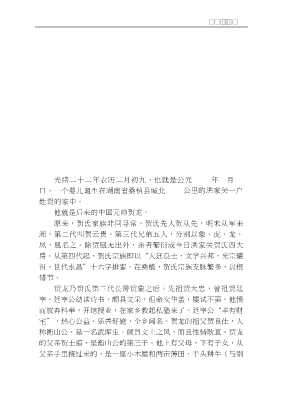 现代社会与人：道德与宗教的两个来源