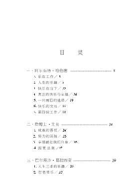 心灵咖啡厅：乐观：人生不能不有的一种情绪
