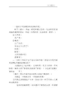 形式逻辑习题汇编