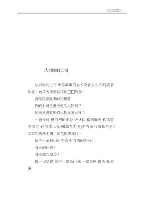 职场你我他
