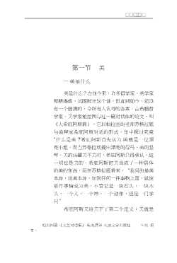 中国大学生文化素质教育丛书：大学生应用美学
