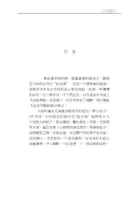 中国人的精神世界：逍遥的境界